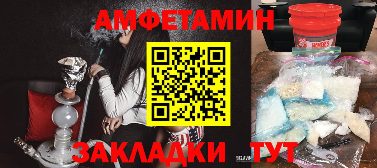 Богданович  АМФЕТАМИН  Вход с VPN  АМФ VHQ 