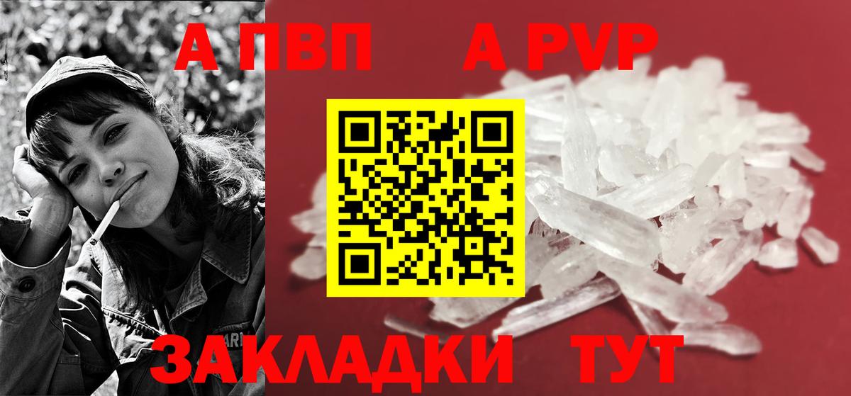 APVP VHQ Богданович