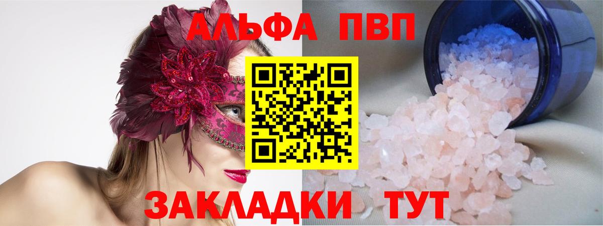 Alfa_PVP СК  Alfa_PVP Соль  Вход с VPN  Богданович 