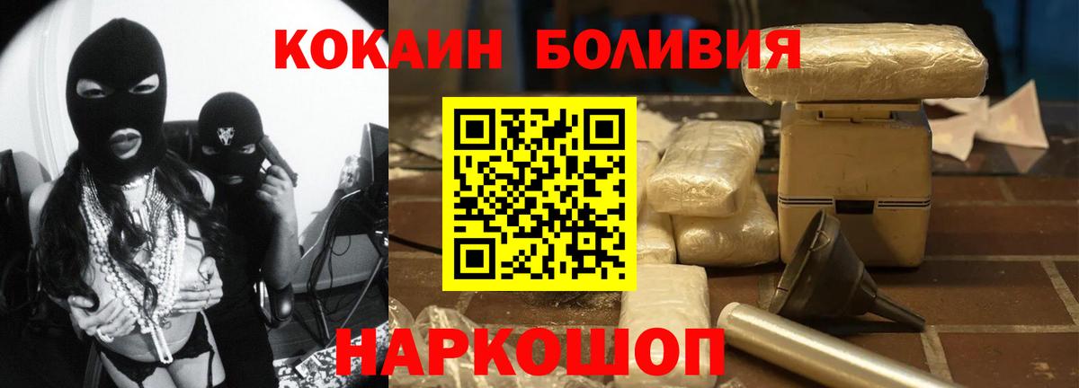 КОКАИН FishScale  Кокаин Columbia  Богданович  Вход с VPN 