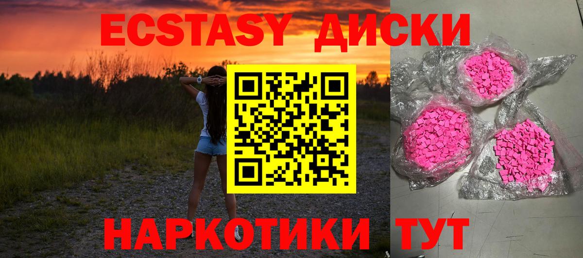ЭКСТАЗИ XTC  Вход с VPN  Богданович  ЭКСТАЗИ mix 