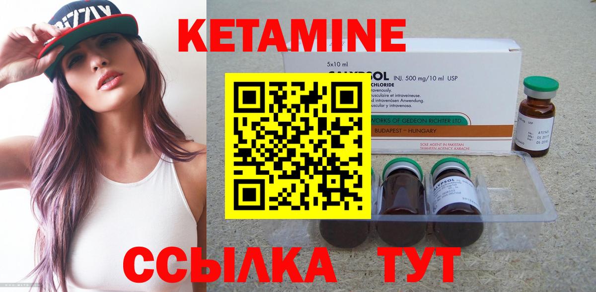 Богданович  КЕТАМИН VHQ  Вход с VPN  Кетамин VHQ 