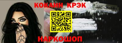 кокаин премиум Северобайкальск