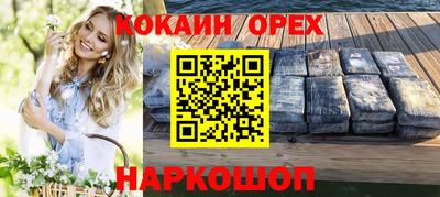кокаин премиум Северобайкальск