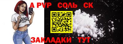 соль ск Севастополь