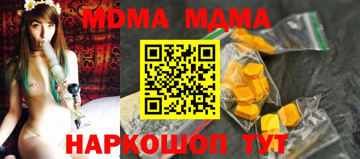 Богданович  МДМА Molly  MDMA VHQ  Вход с VPN 