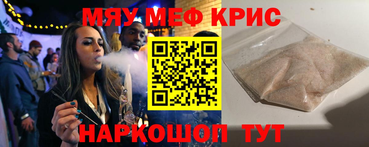 МЯУ-МЯУ  Вход с VPN  МЕФ 4 MMC  Богданович  МЯУ-МЯУ кристаллы 