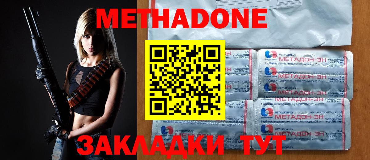 МЕТАДОН VHQ  Метадон VHQ  Богданович  Вход с VPN 