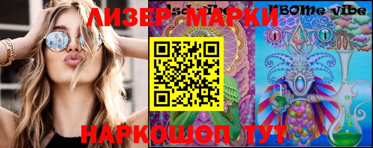 Богданович  Наркотические марки 1,8мг  Наркотические марки 1,8мг  Вход с VPN 